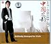 Melodies of China High Fidelity Dsd-cd