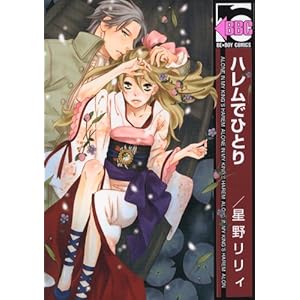 �n�����łЂƂ� (�V����) (�r�[�{�[�C�R�~�b�N�X)