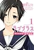 ラブプラス　Rinko　Days（1） (講談社コミックス)