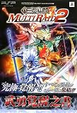 真・三國無双 MULTI RAID2 PSP版 武勇覚醒之書 (真・三國無双 MULTI RAID PSP版) (Vジャンプブックス)