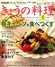 NHK きょうの料理 2009年 04月号 [雑誌]