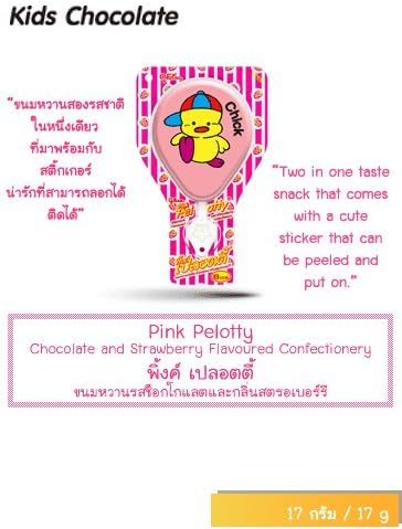 Pelotte -Kid Chocolate and Strawberry Flavoured Confectionery 17g x 2pcs