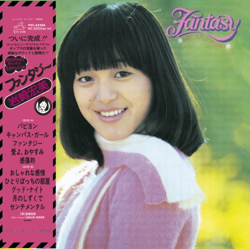 Cover image : ファンタジー＋10(紙ジャケット仕様)