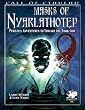 Masks of Nyarlathotep (Call of Cthulhu Roleplaying.)