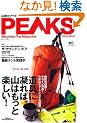 PEAKS(�s�[�N�X) 6 (�G�C���b�N 1915)