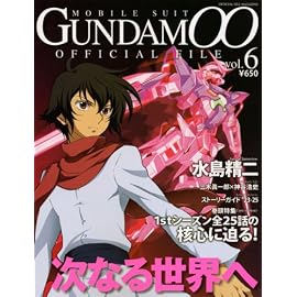 機動戦士ガンダムダブルオーオフィシャルファイル vol.6―OFFICIAL FILE MAGAZINE (6)