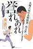 札幌方面中央警察署南支署―誉れあれ