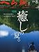 へら鮒 2009年 08月号 [雑誌]でAmazonアフィリエイトツール