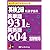 [オーディオブックCD] 英検2級に必ず出る英単語931と英熟語604 (＜ＣＤ＞)