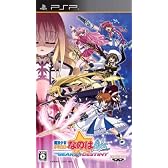 魔法少女リリカルなのはA's PORTABLE -THE GEARS OF DESTINY- (限定版:「GOD BOX」)
