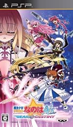 魔法少女リリカルなのはA's PORTABLE -THE GEARS OF DESTINY- (限定版:「GOD BOX」) 特典 特製ヴァイスシュヴァルツPRカード2種&プロダクトID付き