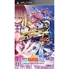 魔法少女リリカルなのはA's PORTABLE -THE GEARS OF DESTINY- (限定版:「GOD BOX」)
