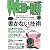 WEB+DB PRESS Vol.38