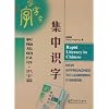 Rapid Literacy in Chinese (English and Chinese Edition)
