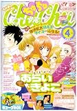 ChuChu (ちゅちゅ) 2008年 04月号 [雑誌]の画像