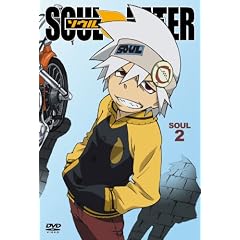 ソウルイーター SOUL.2 [DVD]