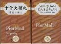 Shi Quan Da Bu Wan (Ten Flavored Tea) - Concentrated Traditional 10 Chinese Herbs for Improving Qi and Blood Circulation - 12x 200 Pills