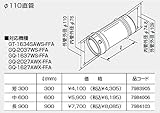 【7984103】ノーリツ 給湯器 関連部材 給排気延長部材 φ110直管 長 900