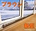 マルチヒーター　ブラウン　60cm