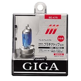 �J�[���C�g(CARMATE) GIGA �w�b�h���C�g�n���Q���o���u �v���~�A�����^�� H4 BD475