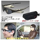 フリーゾーン サングラス型骨伝導ヘッドセット(専用ケース付) ブラック GL42A-TBKの画像