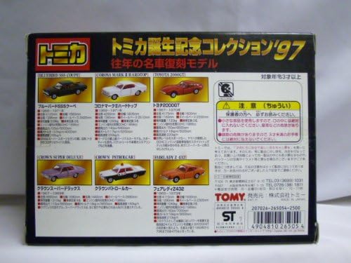 TOMICA Great car Reproduction Model Limited Set of '97 Former Birth Anniversary Collection (Japan Import)