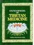 Encyclopedia of Tibetan Medicine: Being the Tibetan Text of Rgyud Bzi & Sanskrit Restoration of Amtrta Htrdaya Arsteagnga Guhyopadebsa Tantra & ... 1994 (Indian Medical Science Series) (Vol 1)