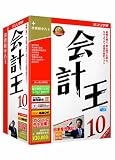 『会計王10』の写真
