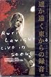 Avril Lavigne - Live In Seoul