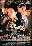 Buy : The Banquet (Ye yan) [All Region]
