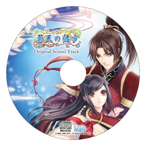 Cover image : 蒼天の彼方 初回限定サントラCD ＋ Amazon.co.jpオリジナル:単体動作版付き