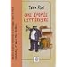 Une �pop�e litt�raire : Quatre racontars arctiques