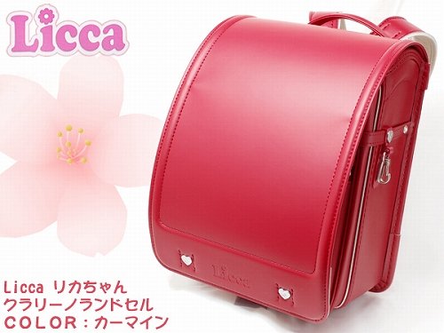 Licca リカちゃん フィットちゃん クラリーノ ランドセル カーマイン LC2138705