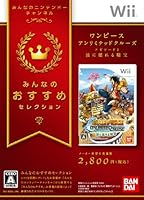 「みんなのおすすめセレクション ワンピース アンリミテッドクルーズ エピソード1 波に揺れる秘宝」
