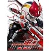 仮面ライダー電王 VOL.1 俺、参上! [DVD]