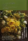 ル・ベスベ花物語 画像