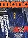 2010年9/16号 モノマガジン