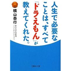 �l���ŕK�v�Ȃ��Ƃ́A���ׂāu�h��������v�������Ă��ꂽ�B (���ɂ��񂪓� �� 1-1)