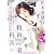 精神科医の妻 [DVD]