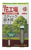 花工場スティック庭木用 3本入