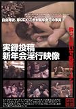 ���^���e �V�N����s�f�� [DVD] �摜
