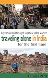 44 year-old middle-aged Japanese office worker traveling alone in India for the first time (English Edition)