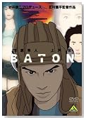 BATON [DVD]�̃C���[�W���g�傷��