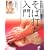 �{�ނ�����` ���Αł����� (���pBEST BOOKS)
