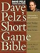 Dave Pelz's Short Game Bible: Master the Finesse Swing and Lower Your Score