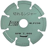 ダイヤモンドカッター 切れるンジャー 230×2.4×22(20Hリング付) WLP230