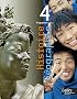 Histoire G�ographie 4e : Programme 2011, format compact