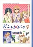 DVD付き初回限定版 Kiss&times;sis (9)