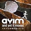 それでも地球は回っている 体験版 [ダウンロード]