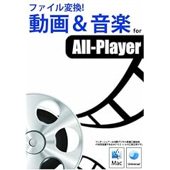 Wondershare ファイル変換!動画&音楽 for All-Player (Mac)